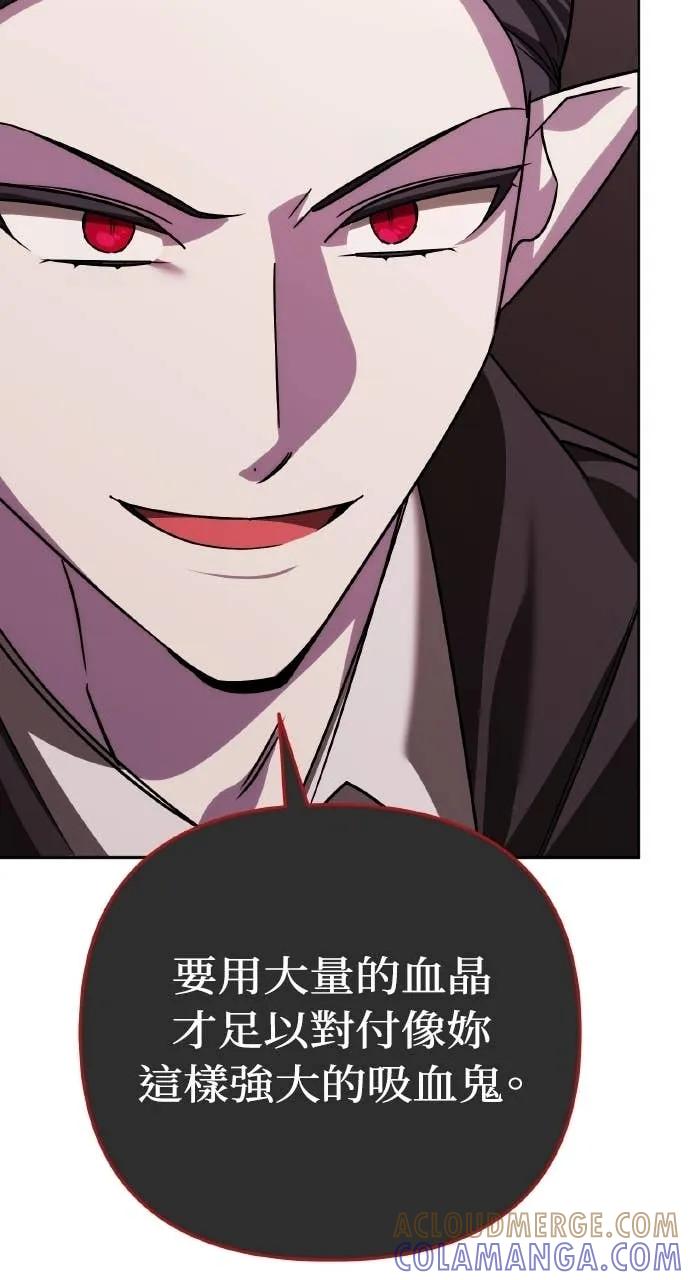 《分身封神中》第37话 第77页