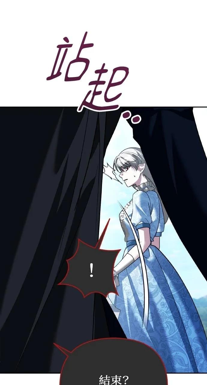 《分身封神中》第37话 第44页