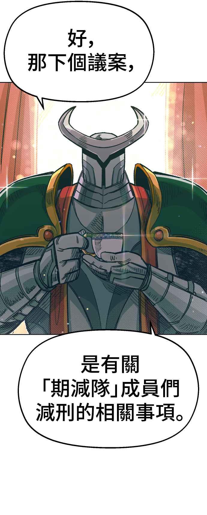 《万年老兵》第37话 第50页