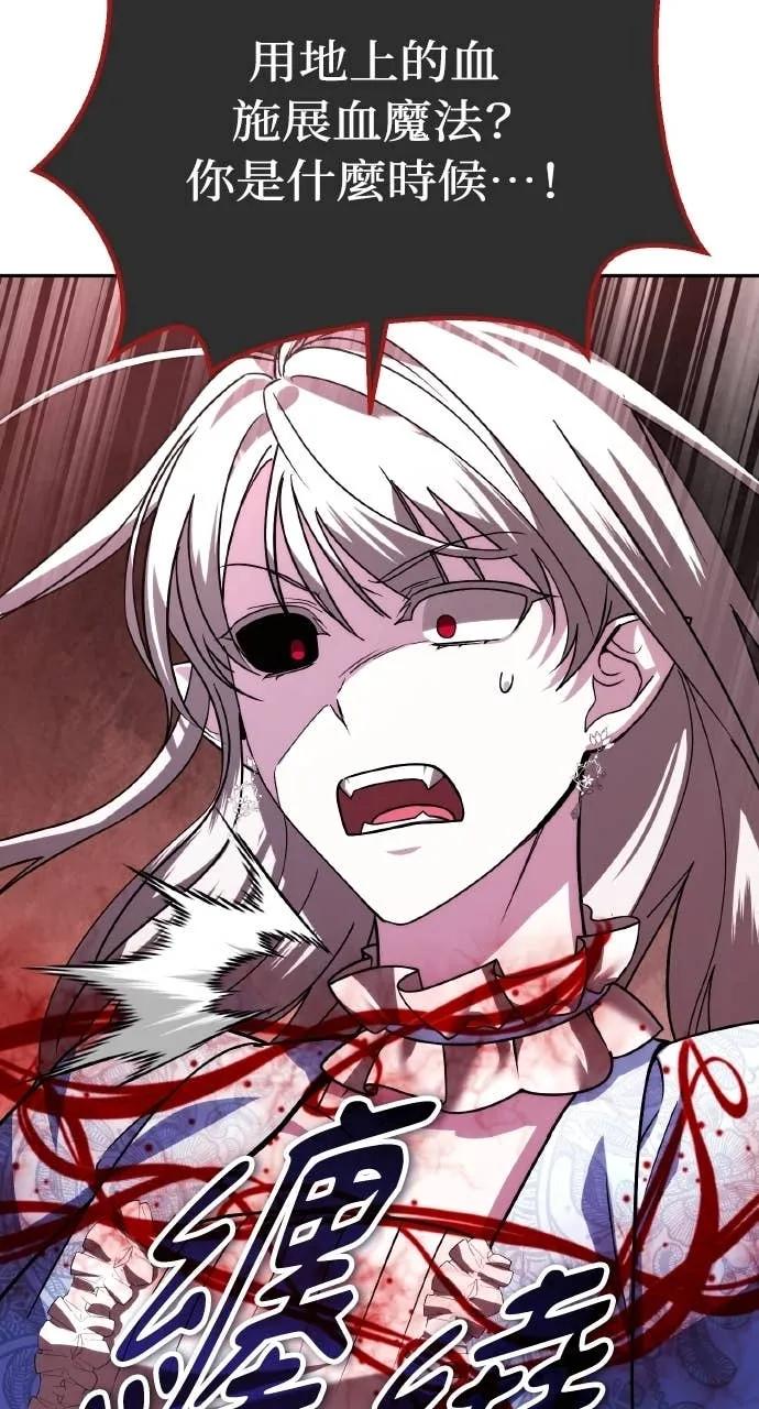 《分身封神中》第37话 第67页