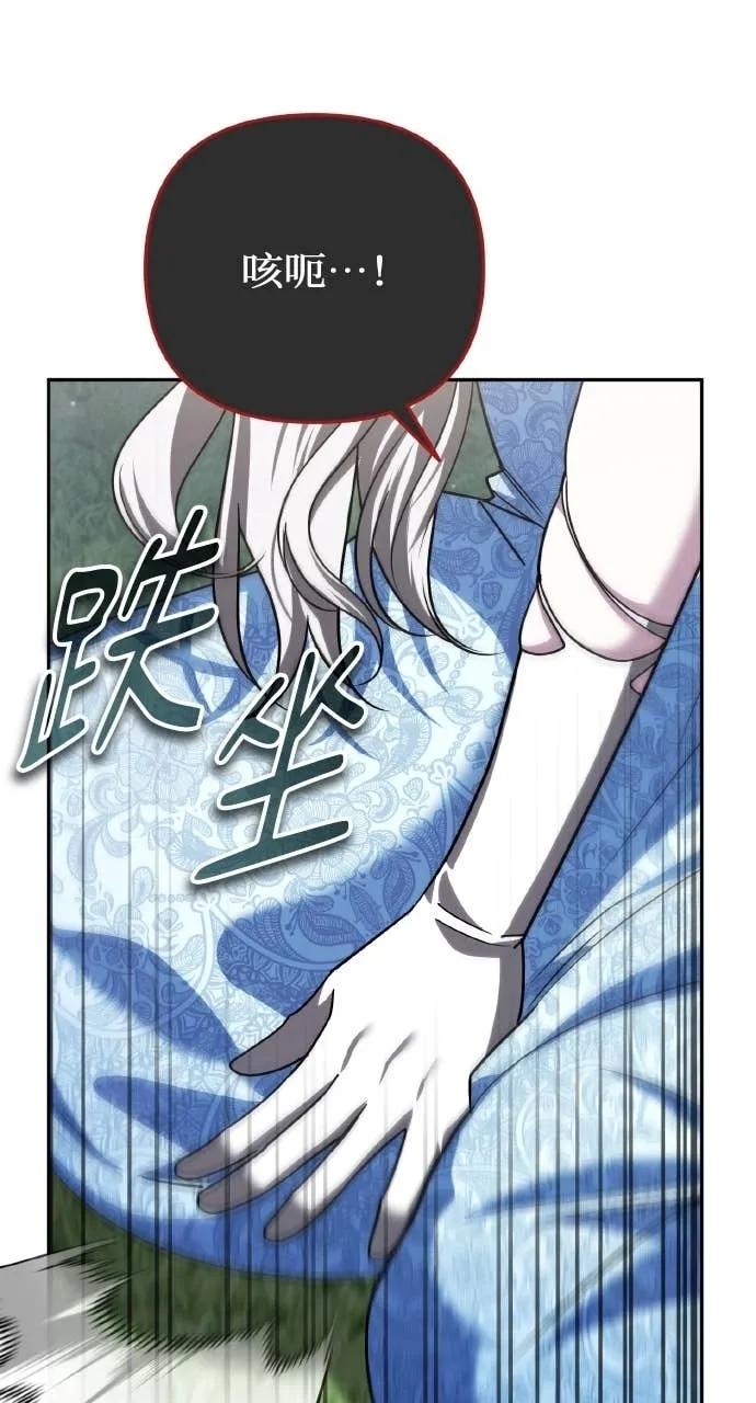 《分身封神中》第37话 第80页