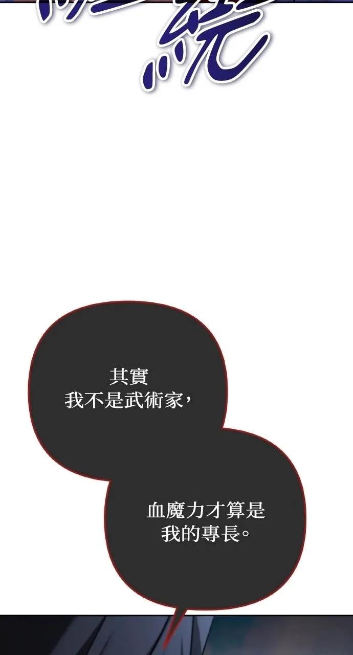 《分身封神中》第37话 第68页