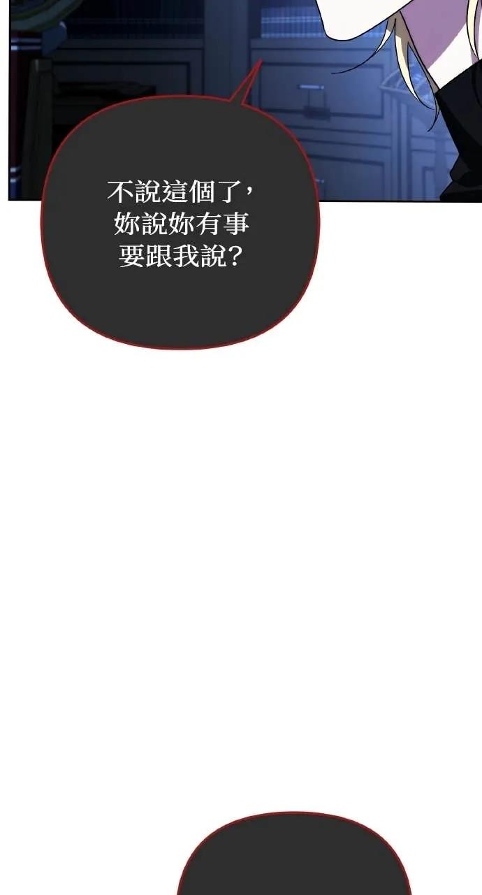 《分身封神中》第37话 第114页