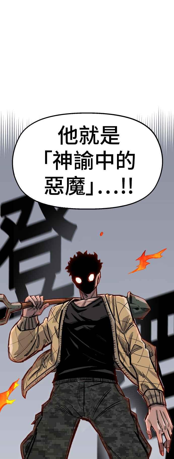 《万年老兵》第37话 第3页