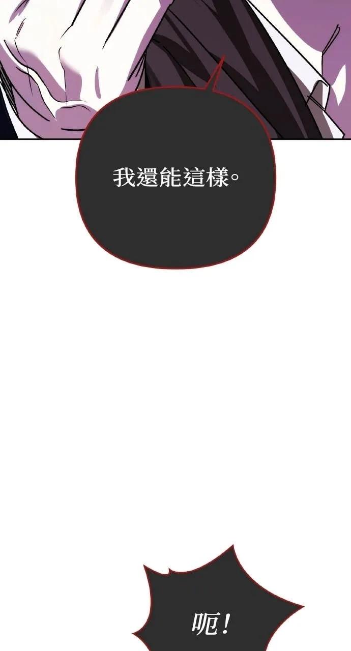 《分身封神中》第37话 第71页
