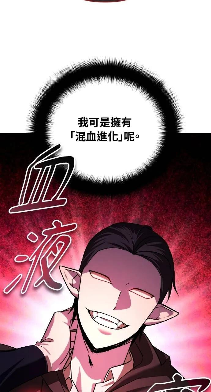 《分身封神中》第37话 第51页