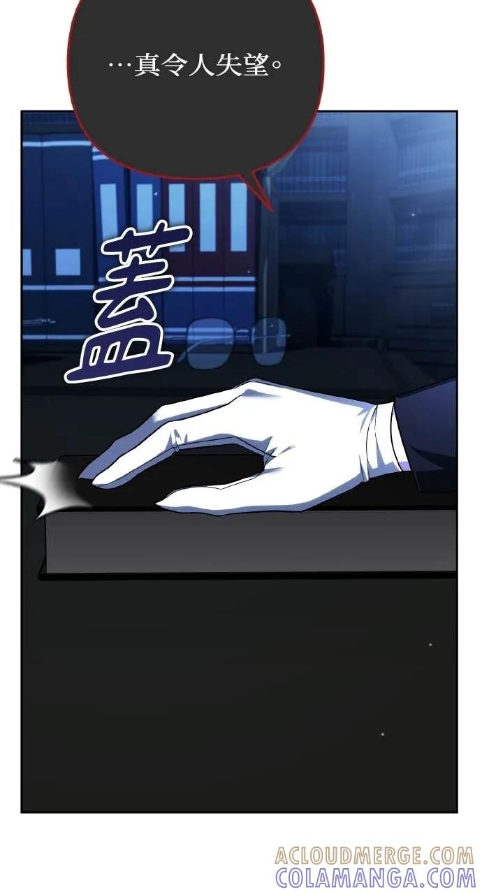 《分身封神中》第37话 第121页