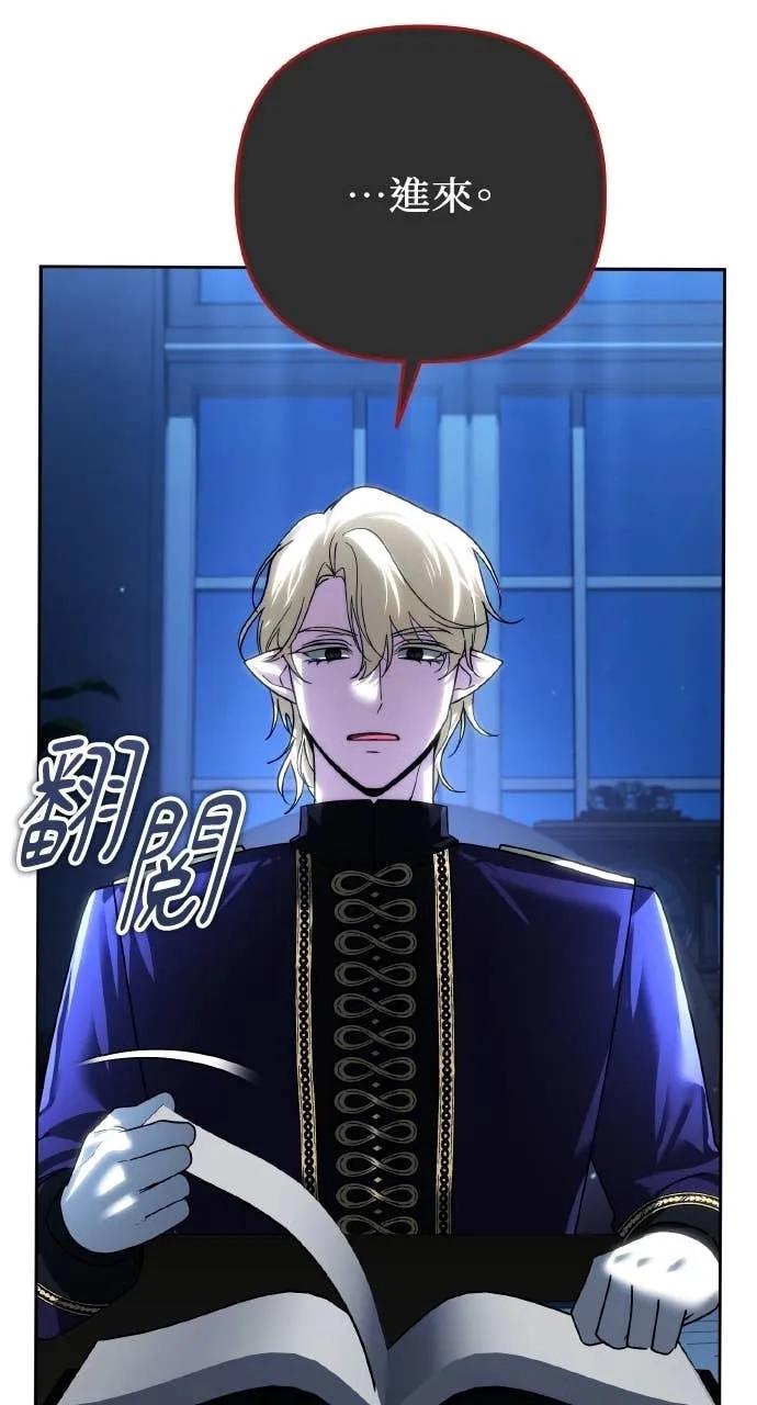 《分身封神中》第37话 第110页