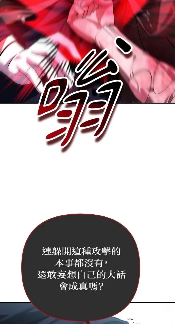 《分身封神中》第37话 第15页