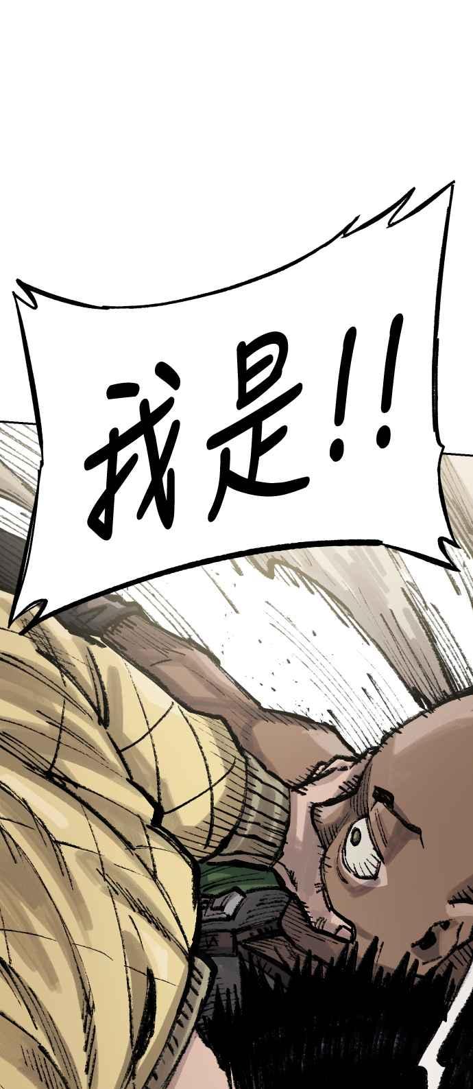 《万年老兵》第37话 第87页