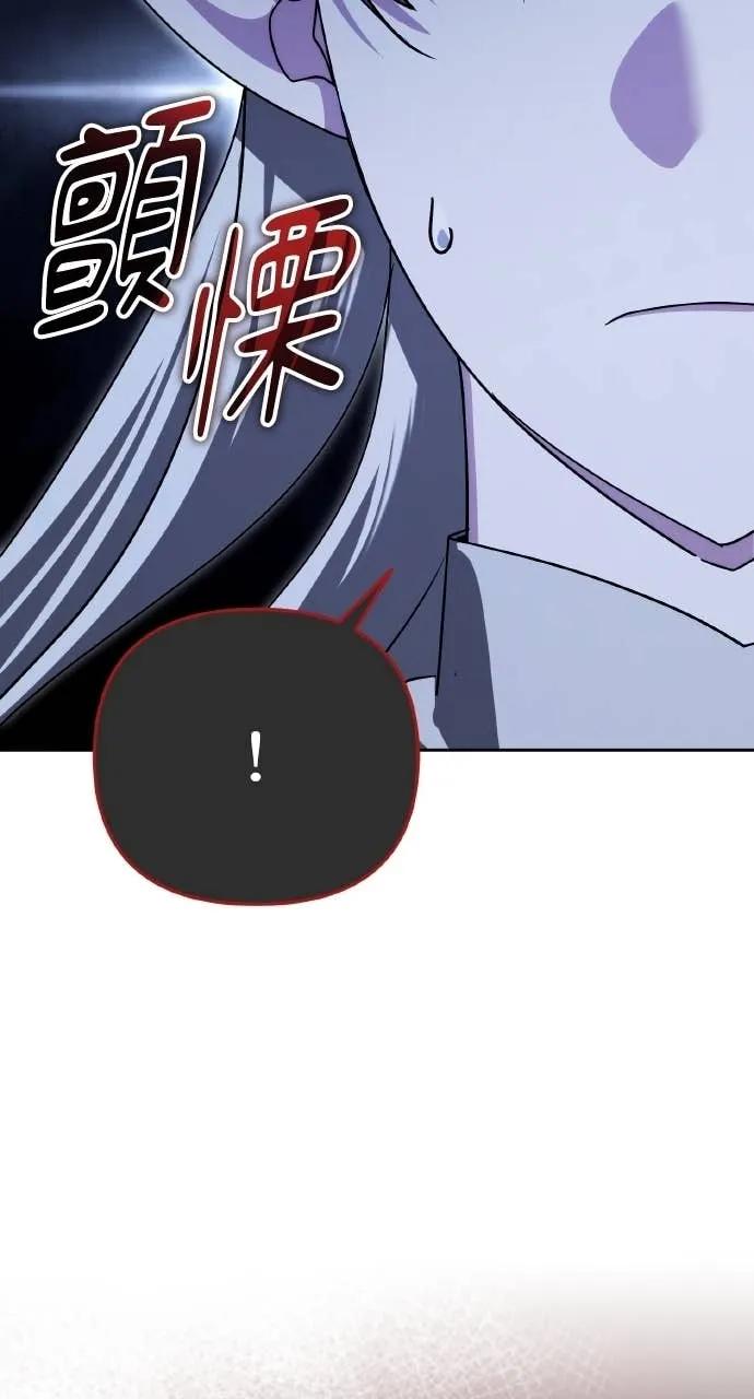 《分身封神中》第37话 第123页