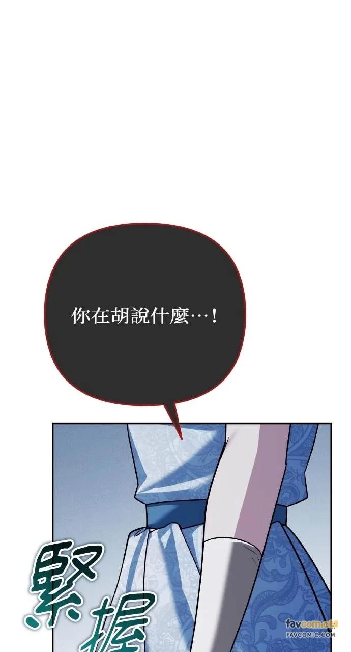 《分身封神中》第37话 第59页