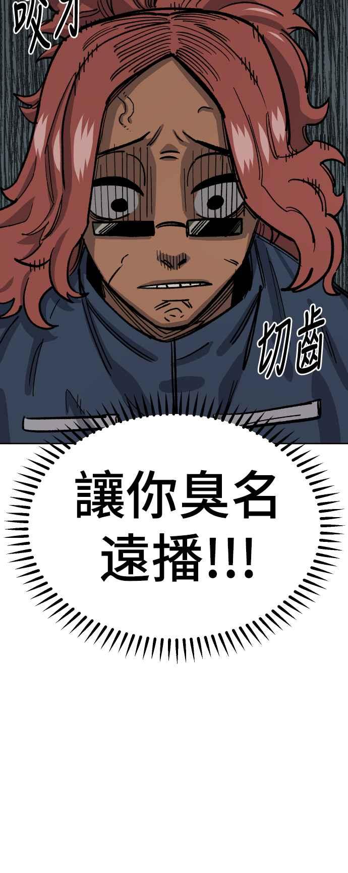 《万年老兵》第37话 第30页