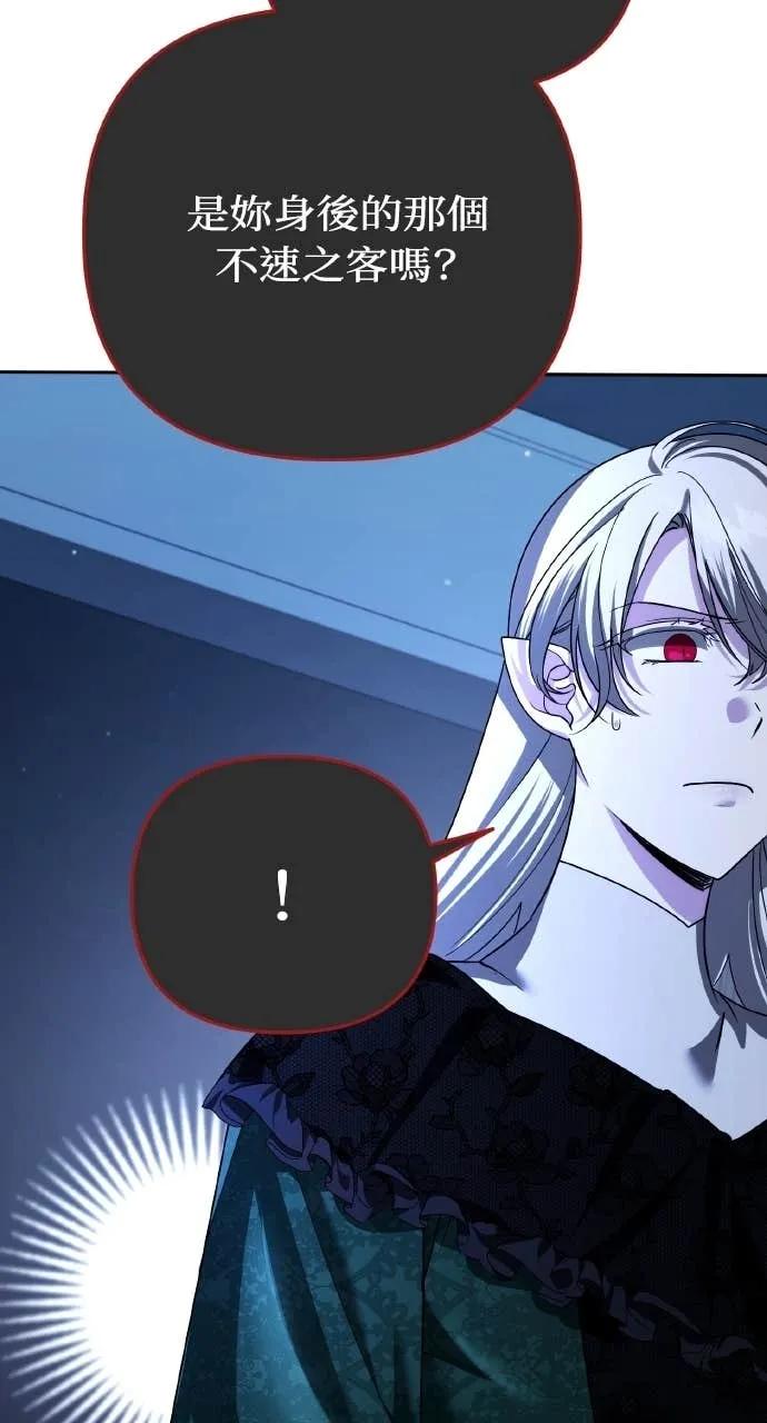 《分身封神中》第37话 第116页