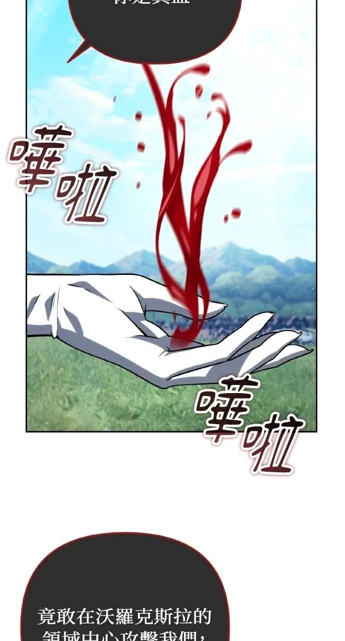 《分身封神中》第37话 第2页