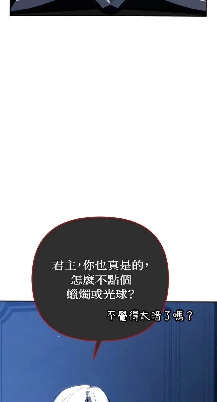 《分身封神中》第37话 第111页