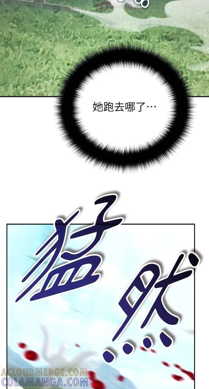 《分身封神中》第37话 第37页