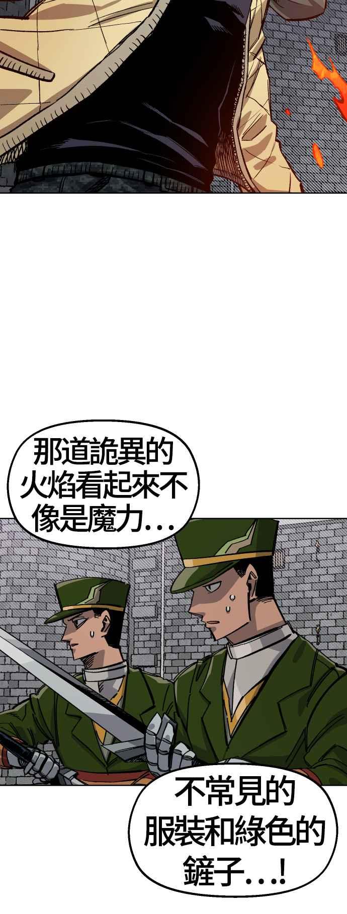 《万年老兵》第37话 第2页