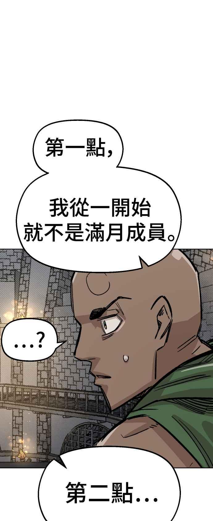 《万年老兵》第37话 第84页