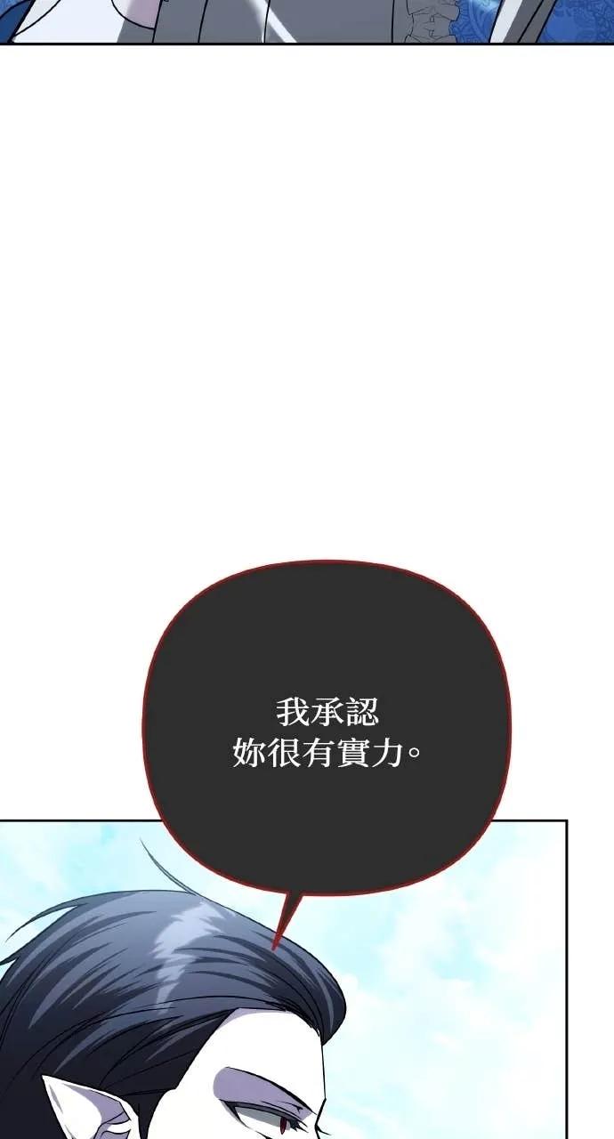 《分身封神中》第37话 第54页