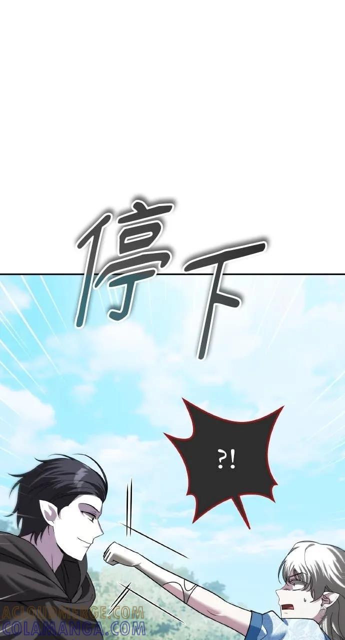 《分身封神中》第37话 第89页