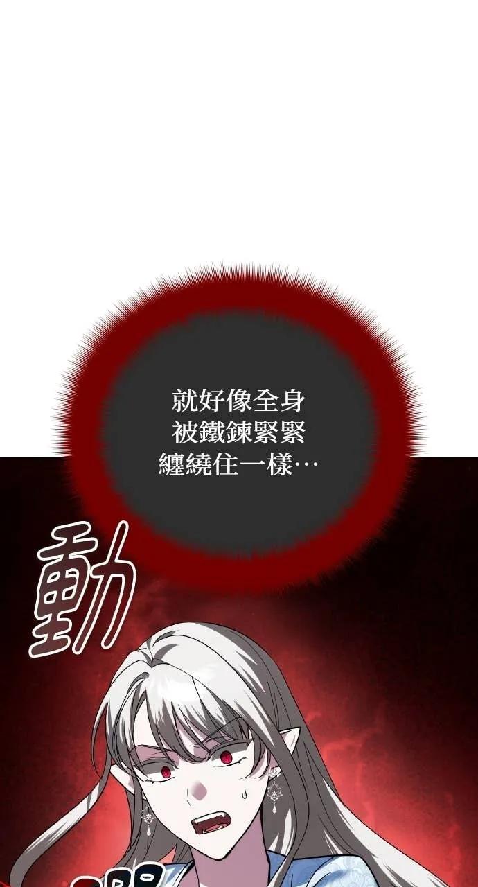 《分身封神中》第37话 第92页