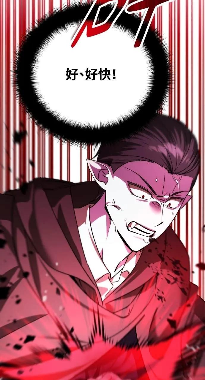 《分身封神中》第37话 第14页