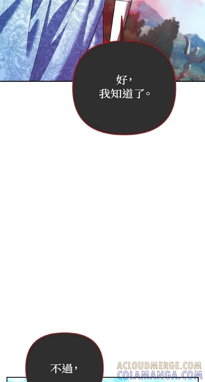 《分身封神中》第37话 第9页