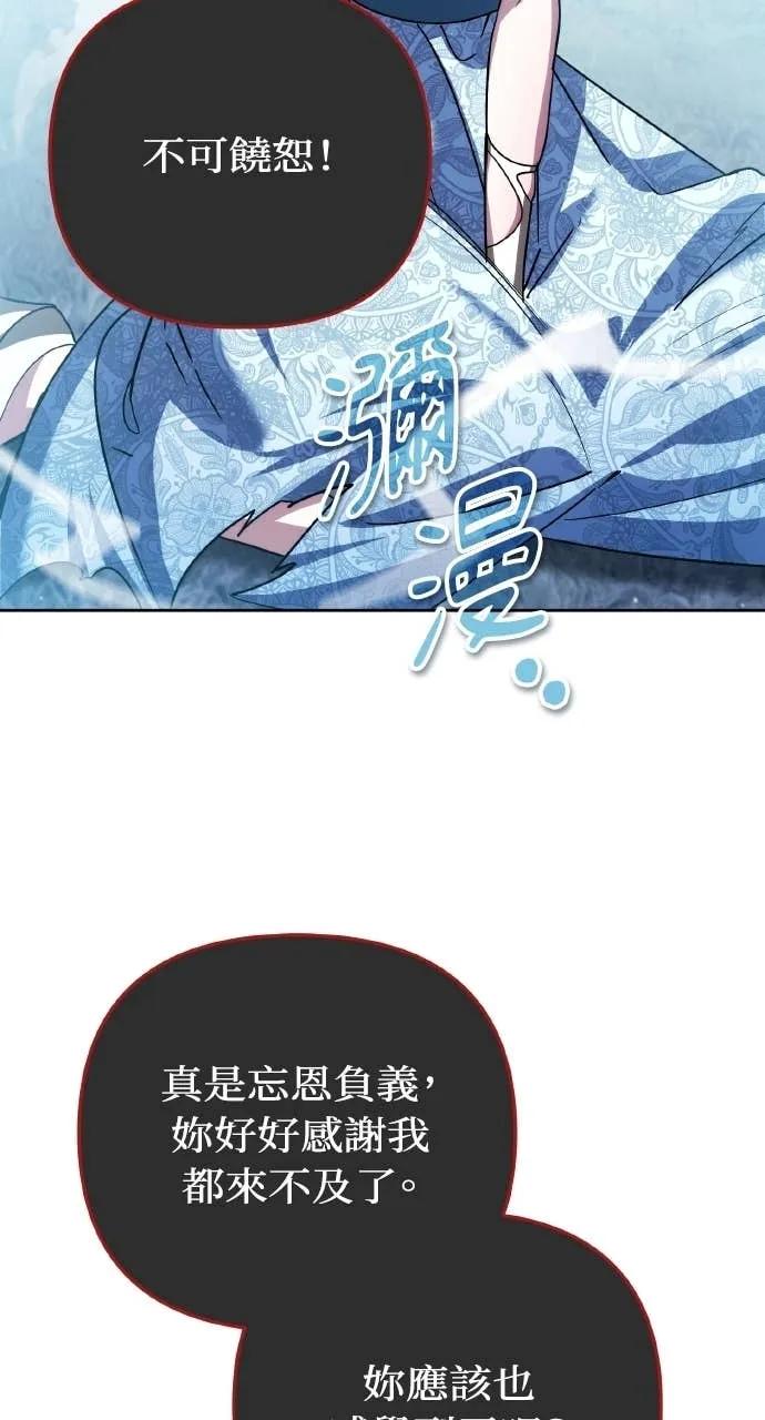 《分身封神中》第37话 第82页