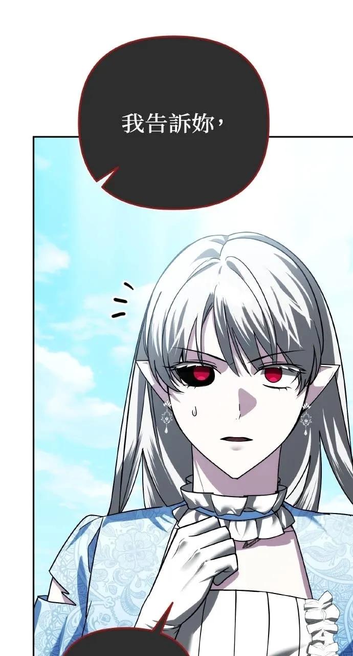 《分身封神中》第37话 第56页