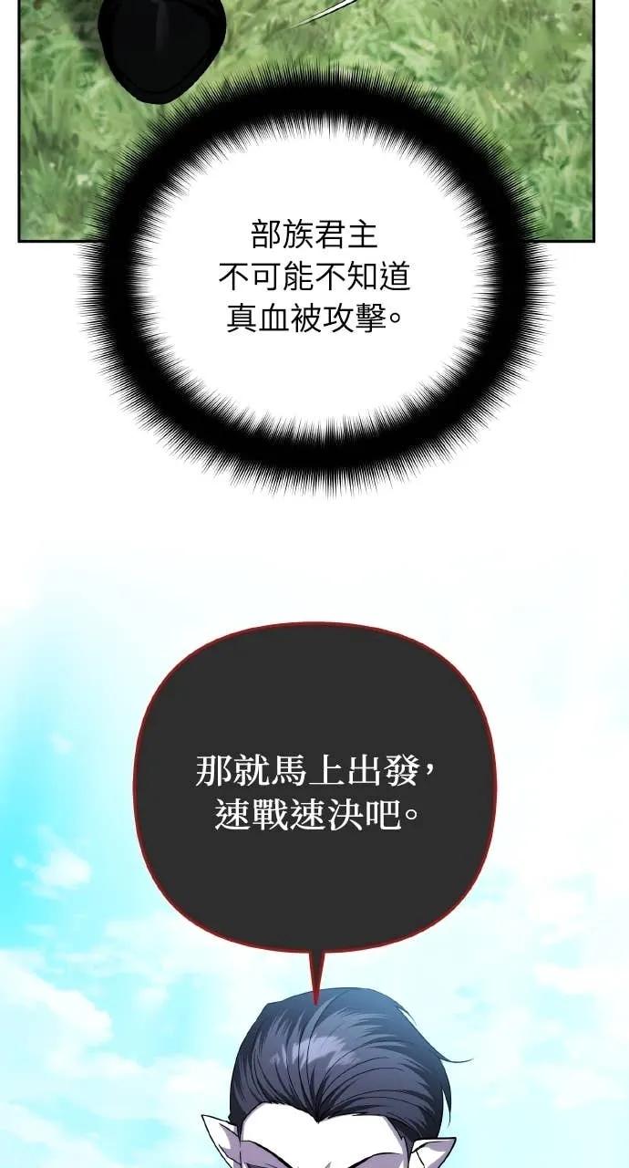 《分身封神中》第37话 第104页