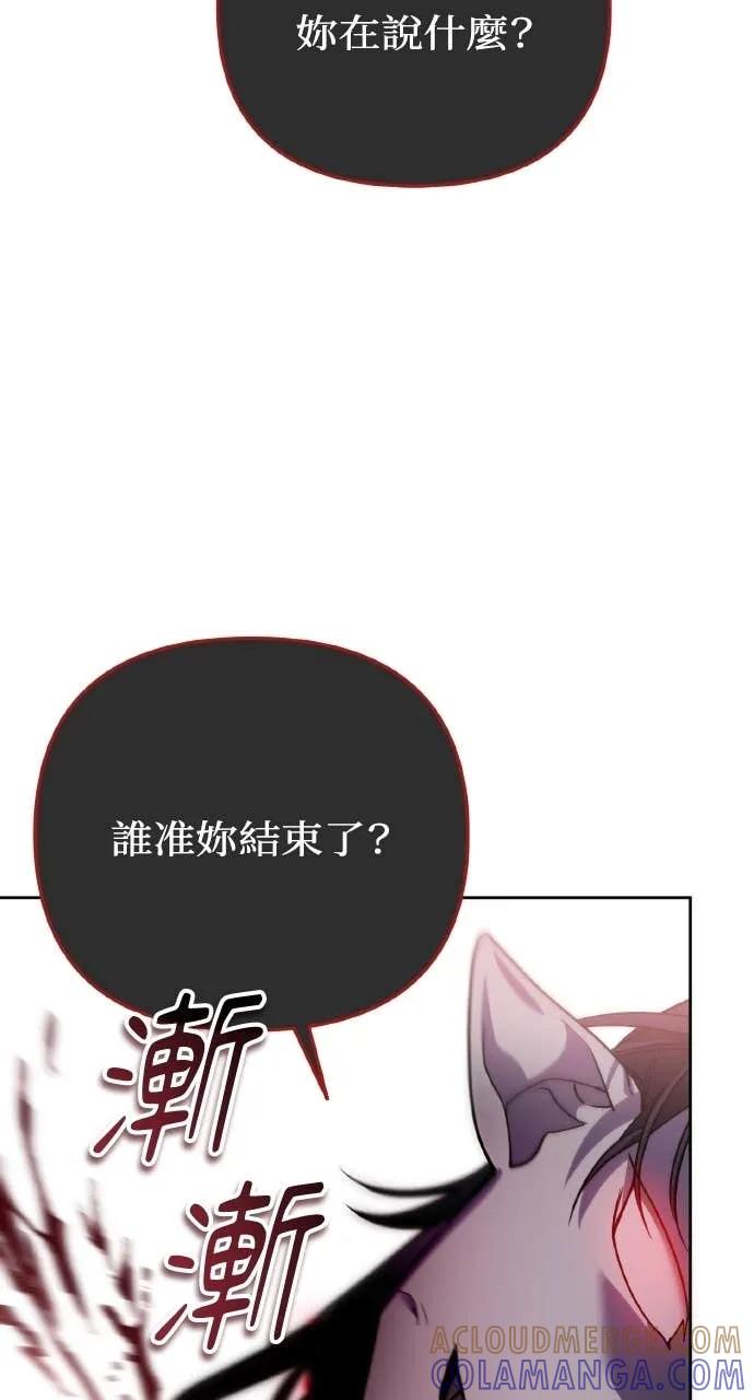 《分身封神中》第37话 第45页