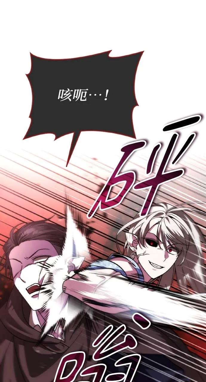 《分身封神中》第37话 第39页