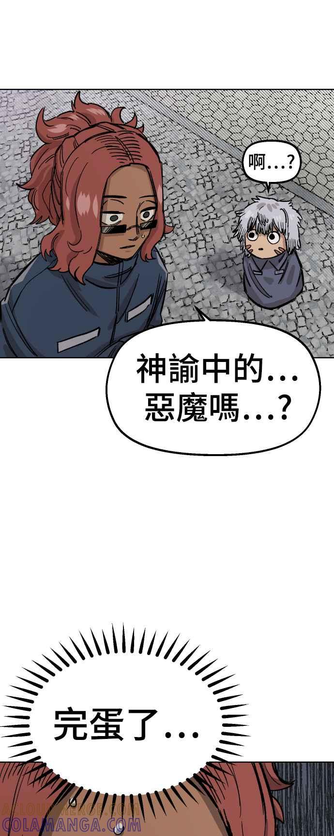 《万年老兵》第37话 第7页