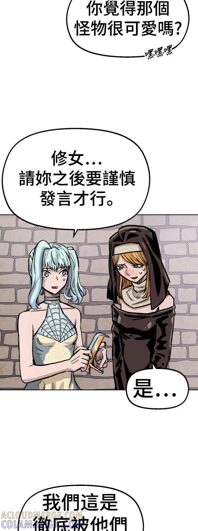 《万年老兵》第37话 第73页