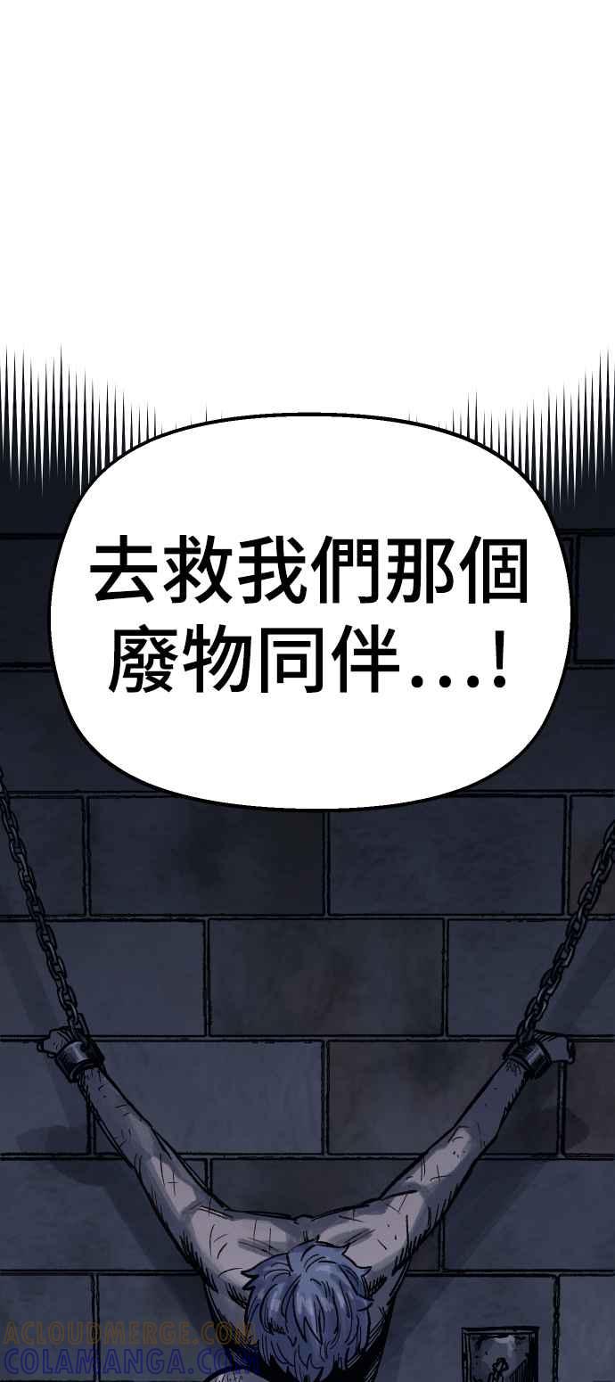 《万年老兵》第37话 第43页