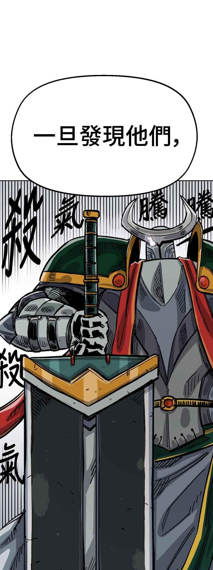 《万年老兵》第37话 第71页