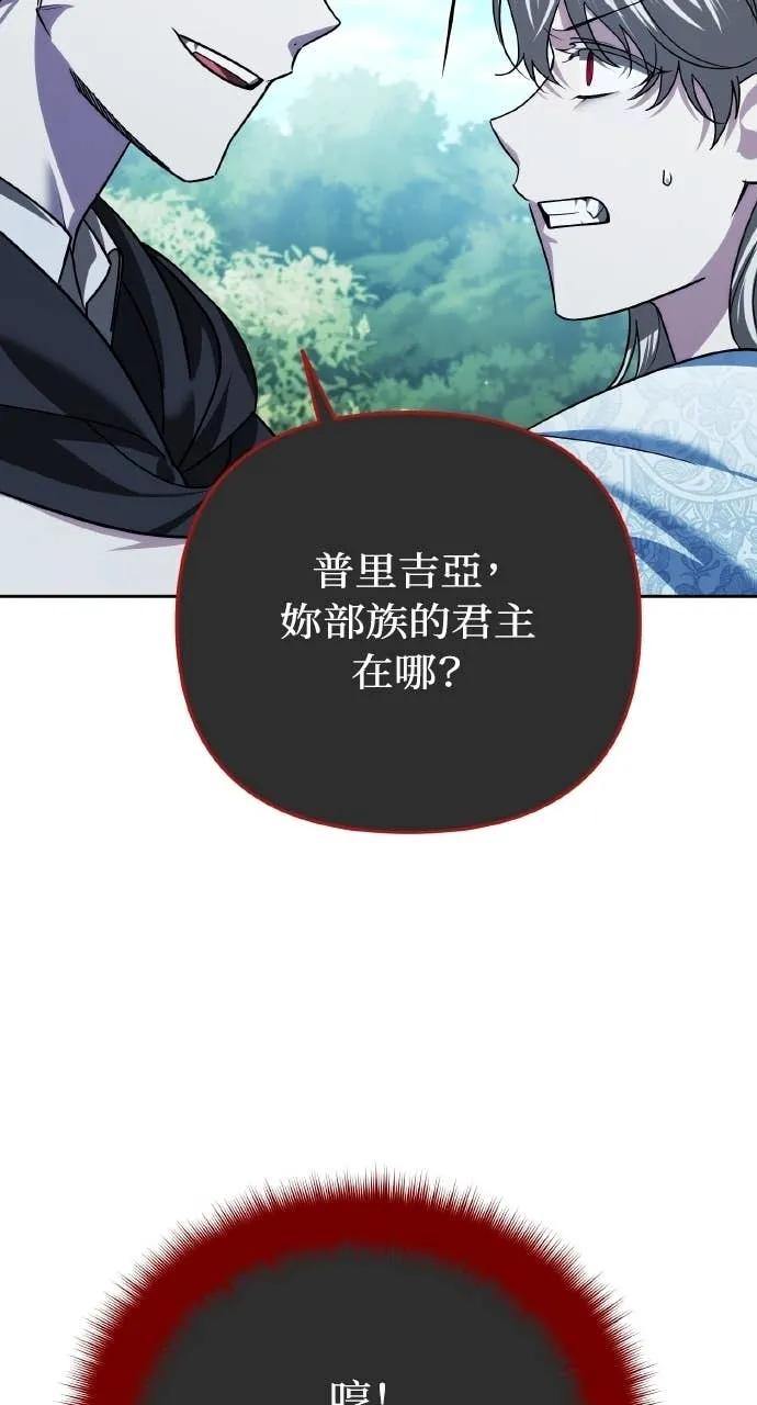 《分身封神中》第37话 第98页
