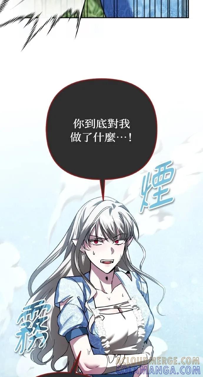 《分身封神中》第37话 第81页