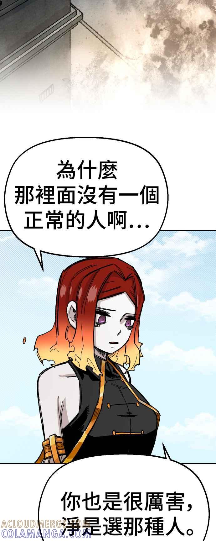 《万年老兵》第37话 第40页