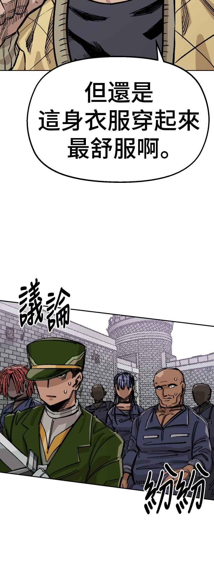 《万年老兵》第37话 第5页