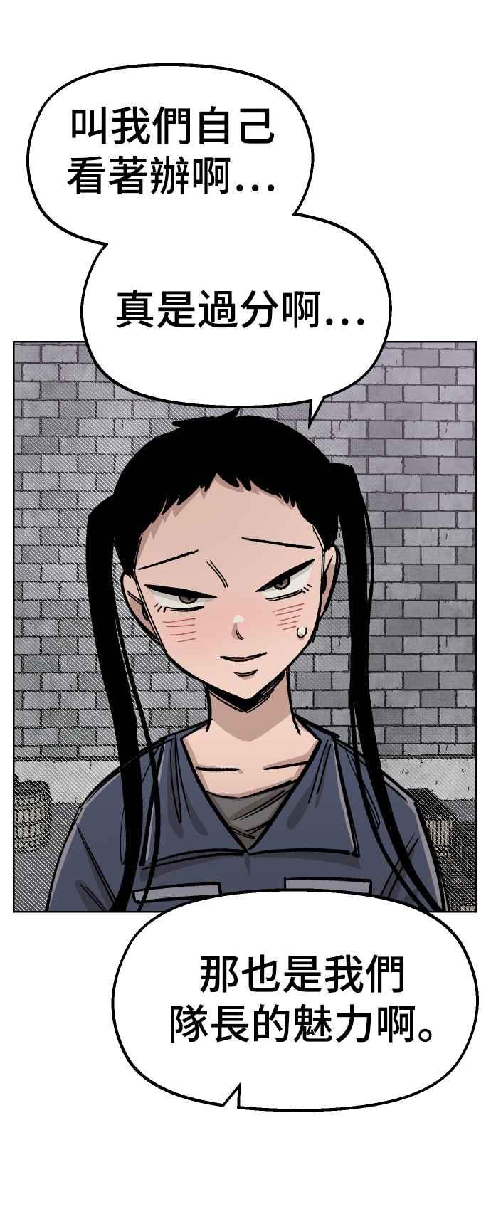 《万年老兵》第37话 第27页