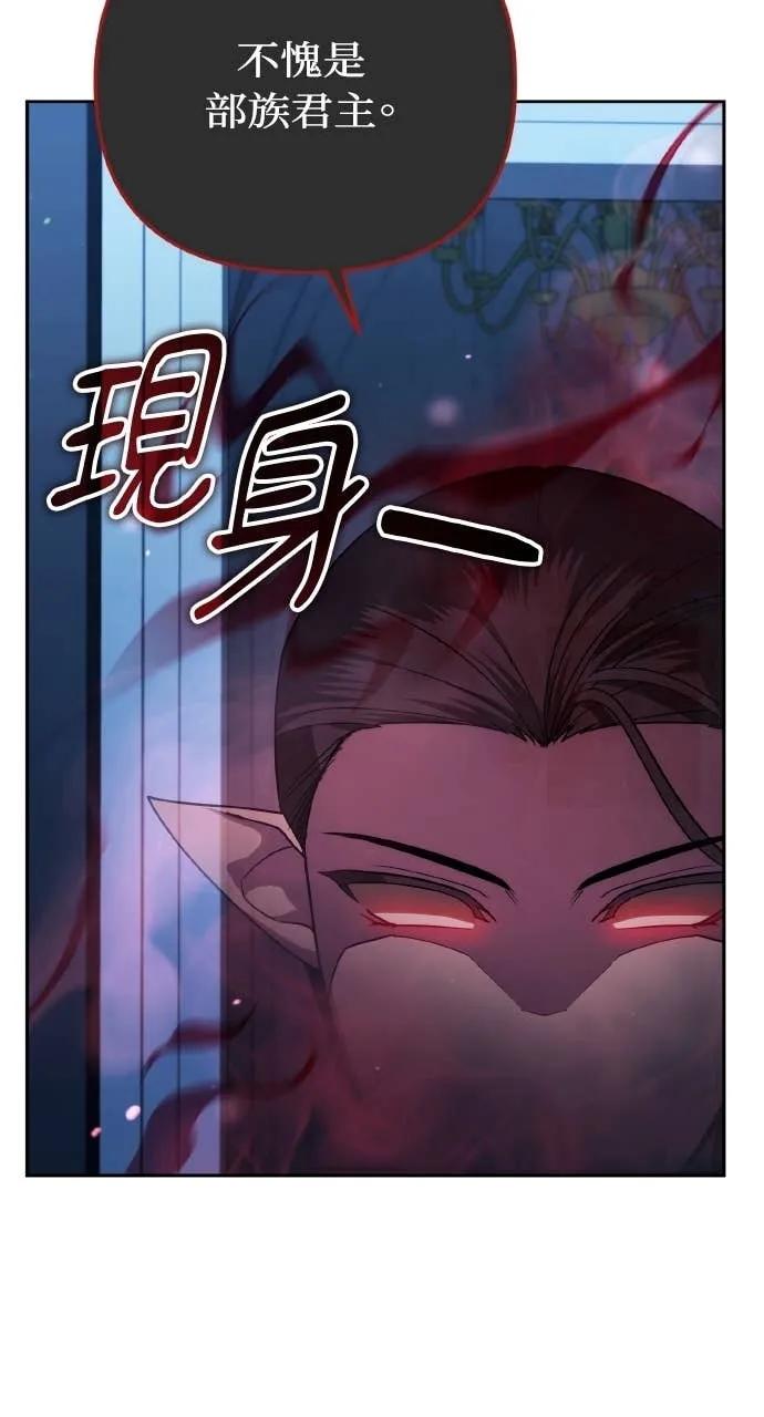 《分身封神中》第37话 第118页