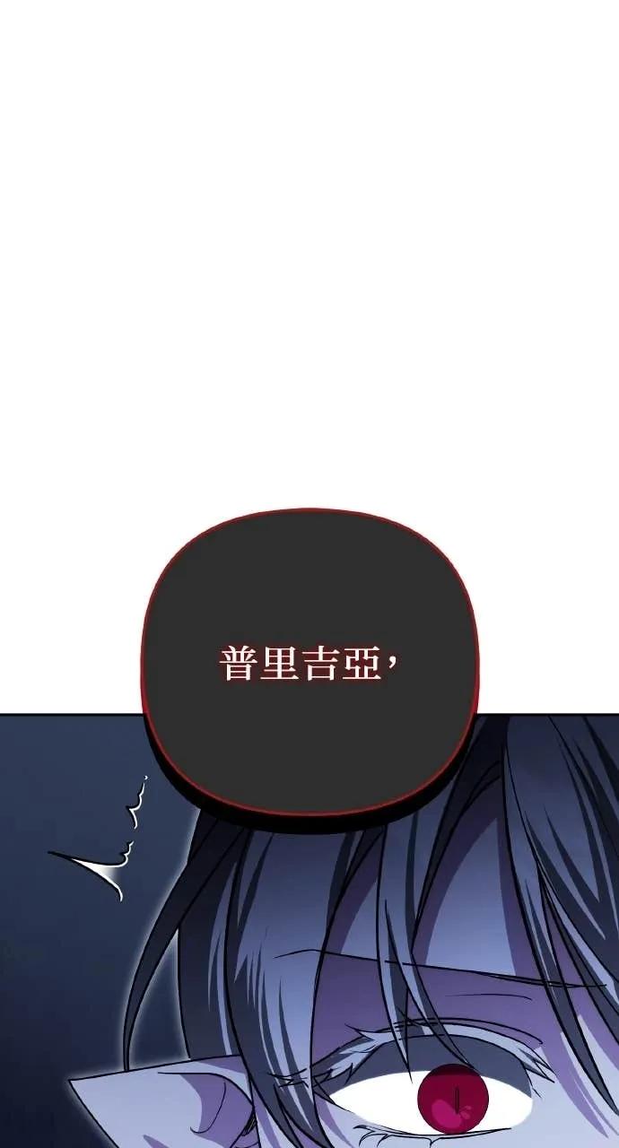 《分身封神中》第37话 第122页