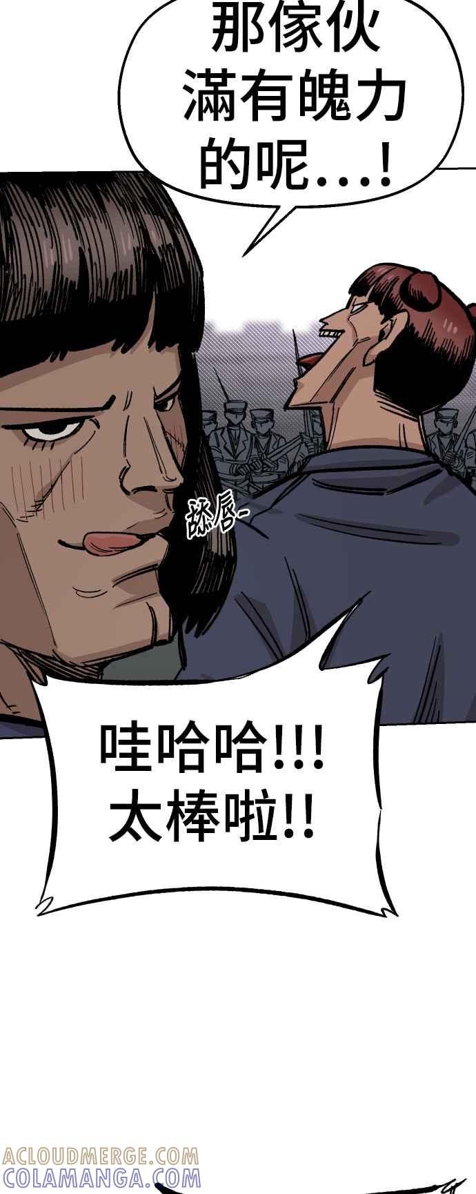 《万年老兵》第37话 第34页
