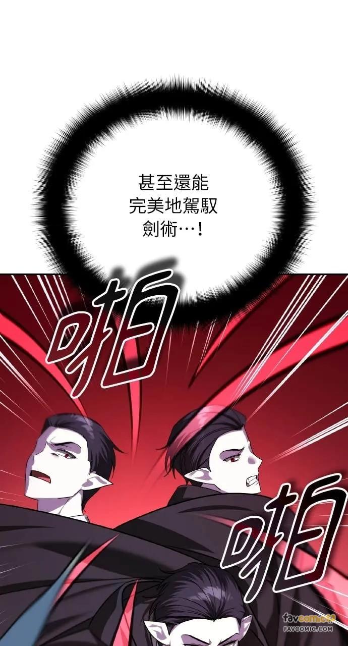 《分身封神中》第37话 第24页