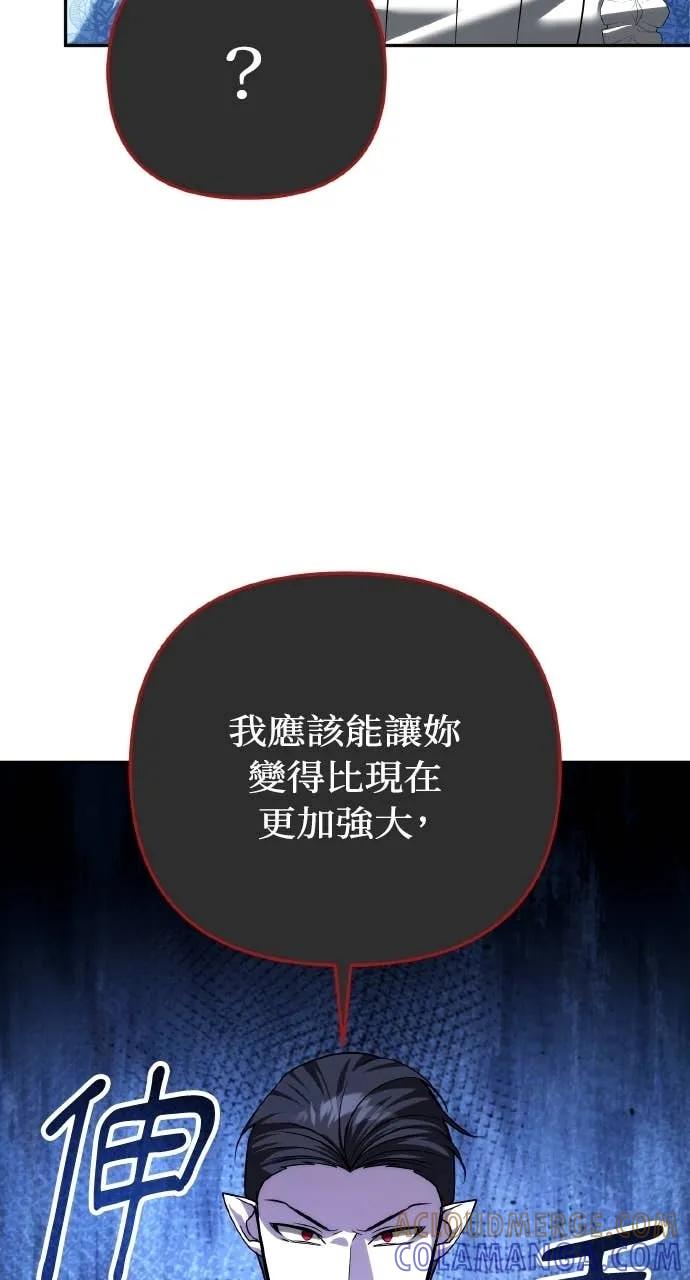 《分身封神中》第37话 第57页