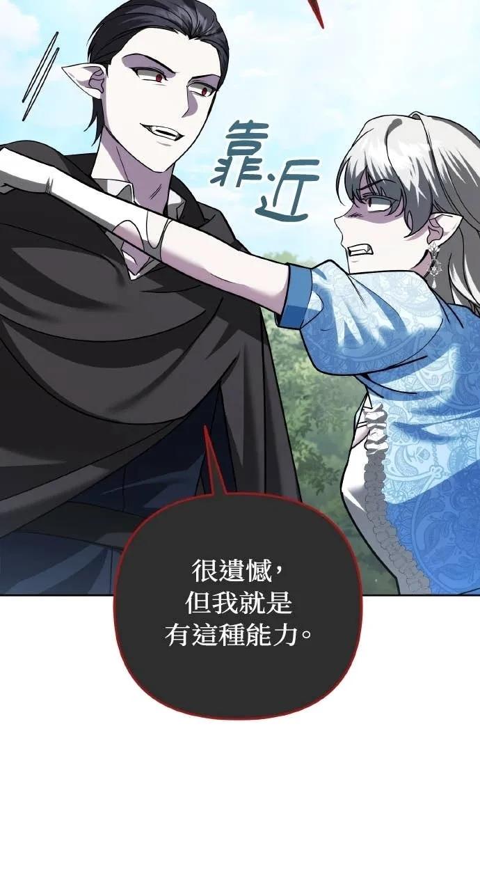 《分身封神中》第37话 第96页