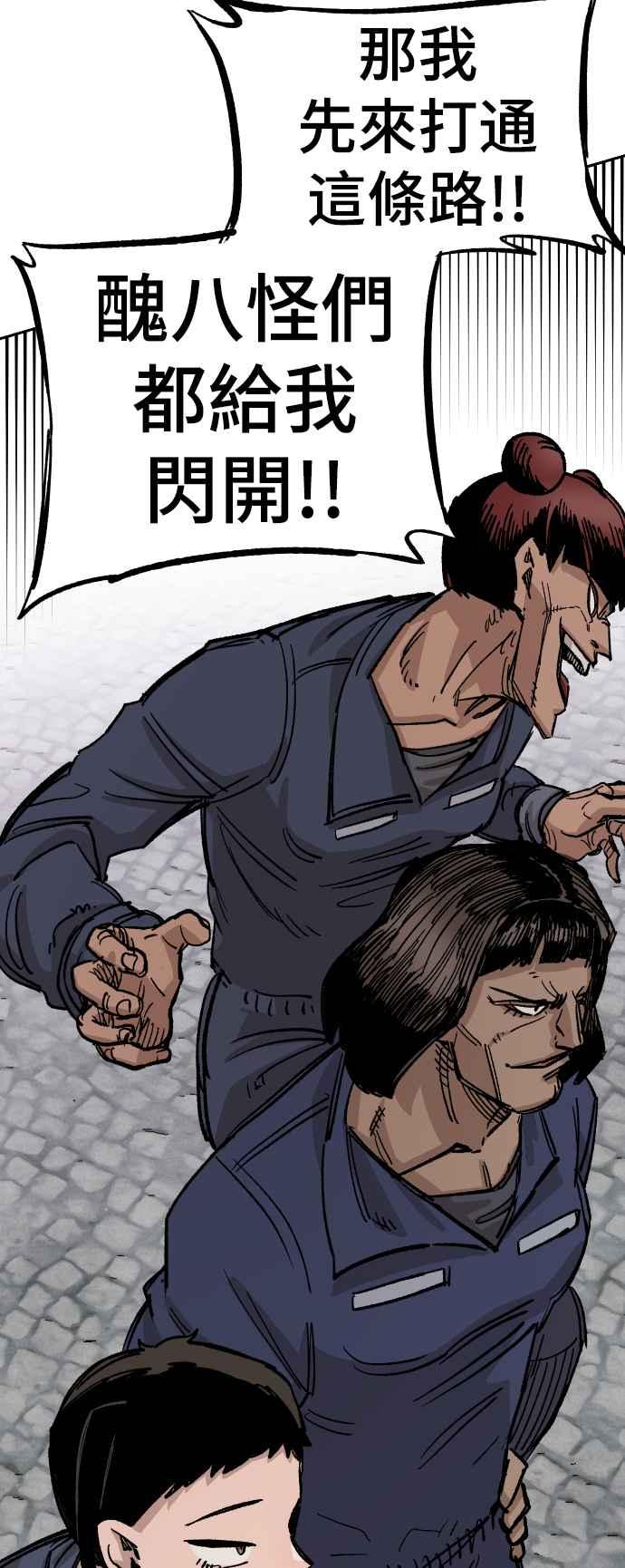 《万年老兵》第37话 第35页