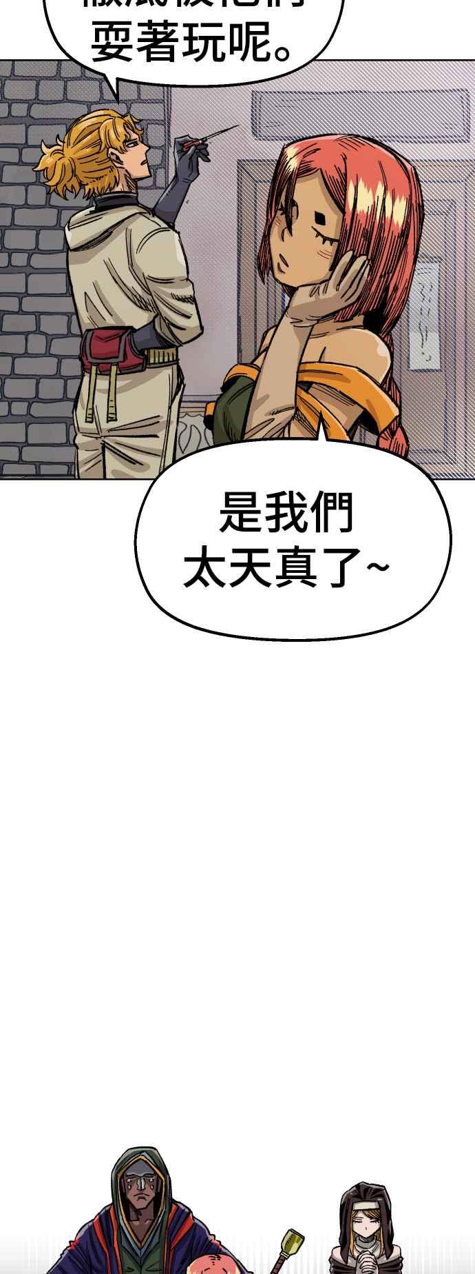 《万年老兵》第37话 第74页